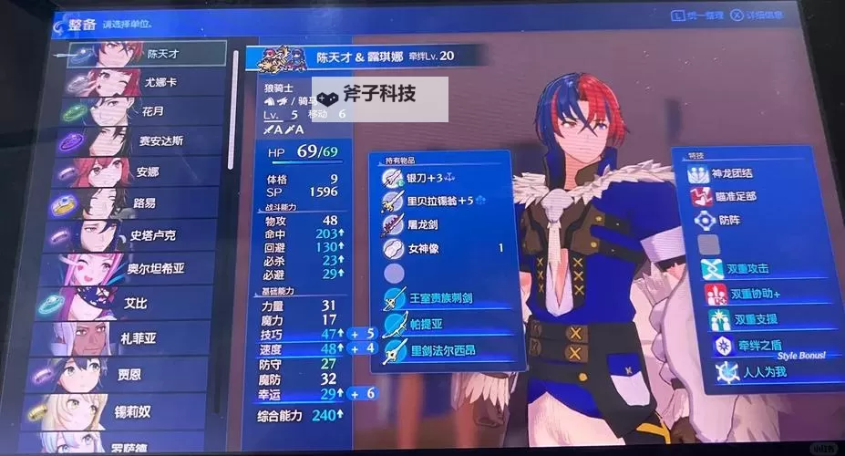 《火焰纹章结合（engage）》各国王族专属职业介绍图1