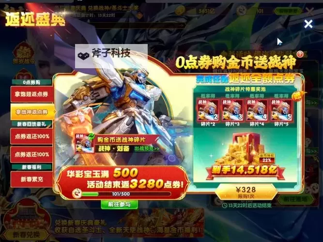 贝贝捕鱼礼包码是什么 贝贝捕鱼礼包码免费领取图1