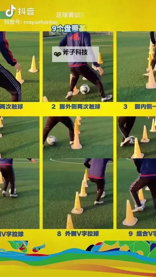 《足球大玩家》新手教程之盘带篇图1