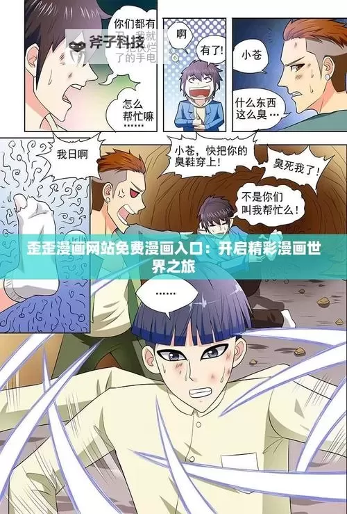 成人动漫爱心歪歪网站入口免费在线观看最新高清资源图1