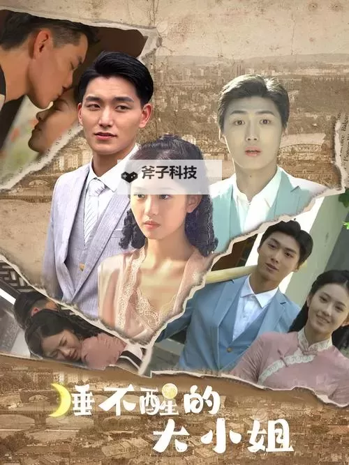 探索爱丫爱丫国语高清免费：从影像到心灵的夜色之旅图1