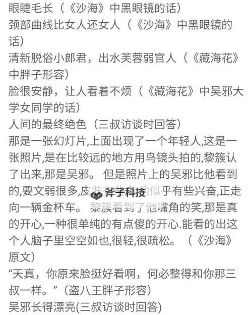 《盗墓笔记》南北之争攻略 南北派纷争怎么玩图1