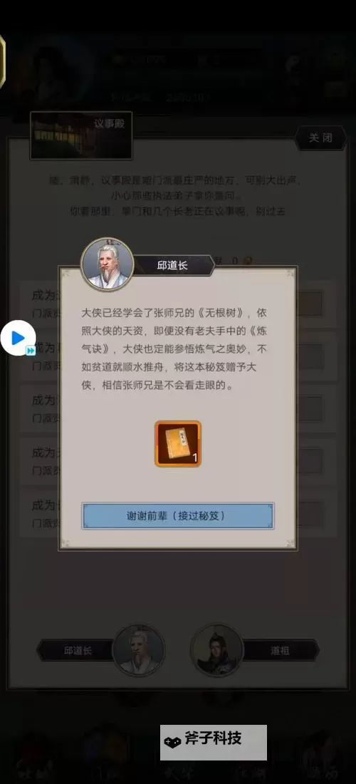 《这就是江湖》醉仙楼攻略  《这就是江湖》醉仙楼技巧分享图1