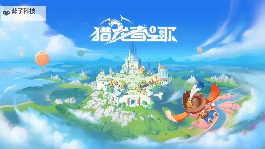 《猎龙者之歌》限时玩法介绍图1