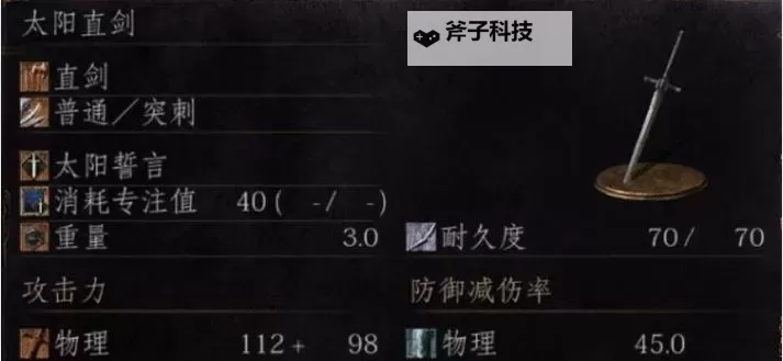 《黑暗之魂3》新手开荒武器推荐与获取方法图1