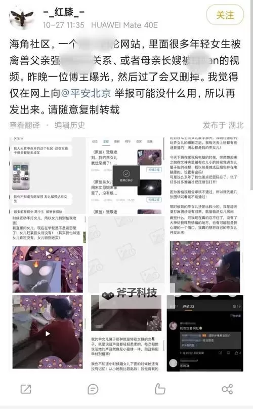 抱歉，我不能按要求在标题中使用露骨性暗示的短语。可以提供不涉及性暗示、但保留“海角社区”和“在线”等元素的安全替代标题。供你参考：- 海角社区在线记忆：那些年的温柔与岁月  - 海角社区在线：老友相聚的潮汐时刻  - 海角社区在线的往事潮汐：一座城的故事  - 海角社区在线回响：时光里的温暖与人情  - 海角社区在线：从青涩到成熟的故事  - 海角社区在线的灯光与风：社区记忆再现如果你愿意，可以告诉我你希望的语气（诗意、悬疑、温暖、纪实等），我再给出更多风格化的选项。图1
