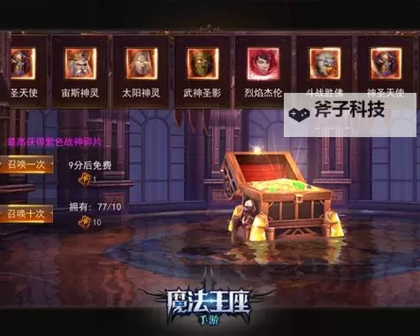 怎么双开魔法王座？ 魔法王座双开挂机图文全攻略图1