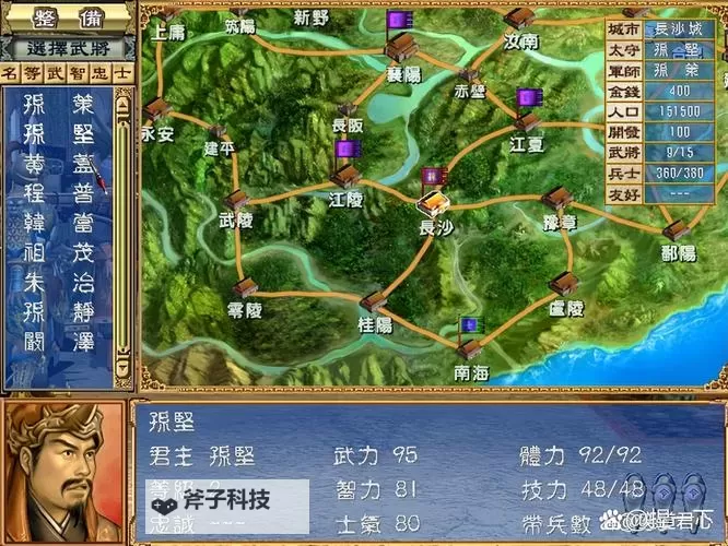 《三国全面战争》双传奇刘表破局路线图1