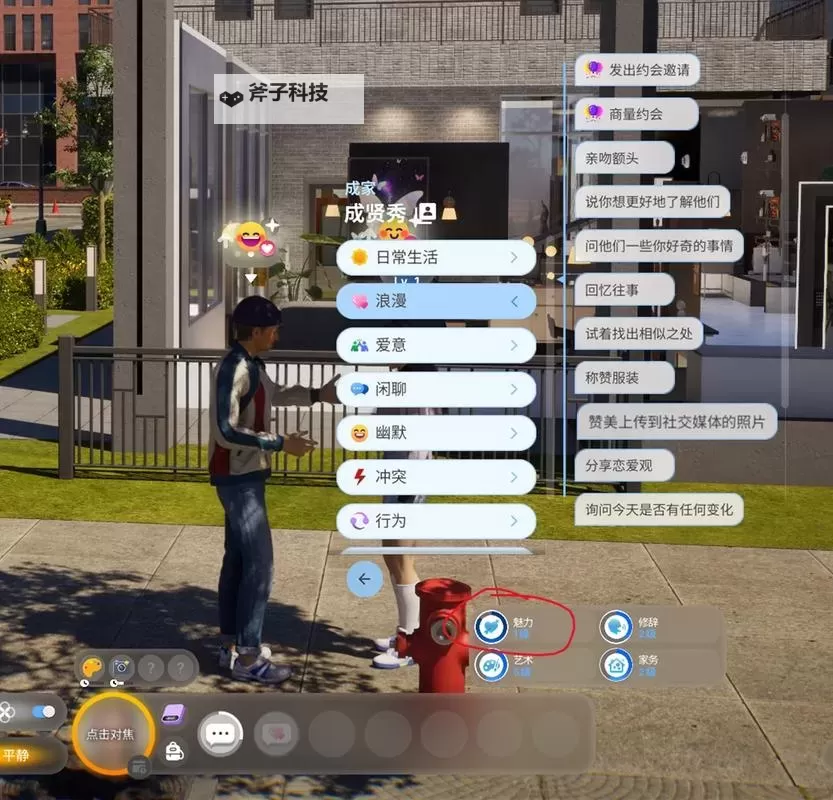《云族裔inzoi》编程技能介绍 编程技能提升方法图1