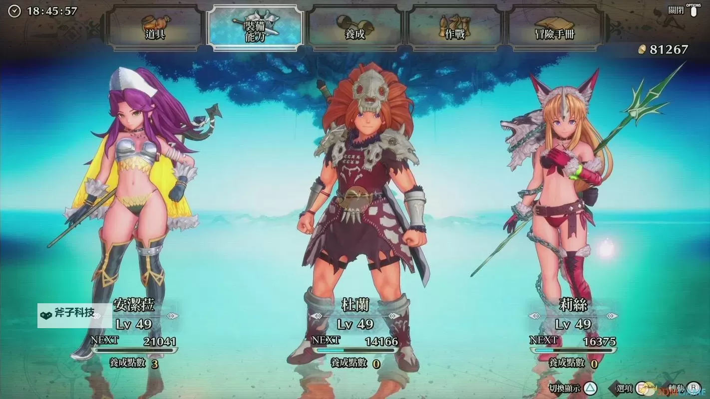 《圣剑传说3》3转角色技能搭配与注意事项图1