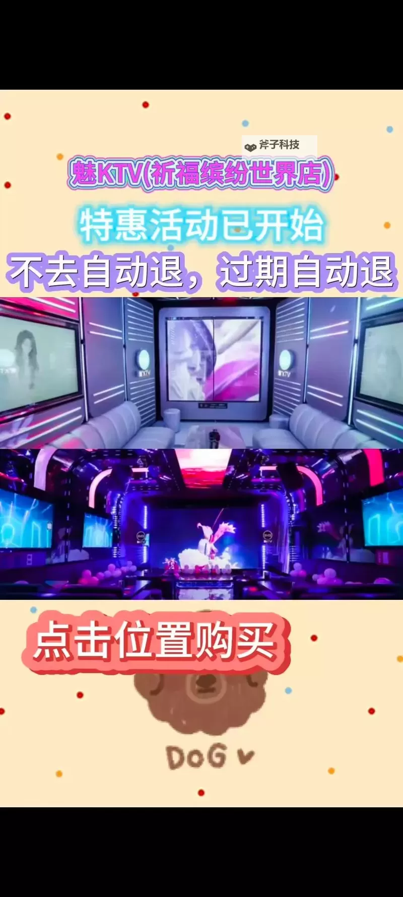 唱吧绚舞双开神器 轻松一键搞定唱吧绚舞挂机双开图1