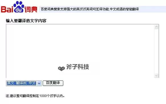 在线发声翻译：把世界的语言装进一个声音里图1