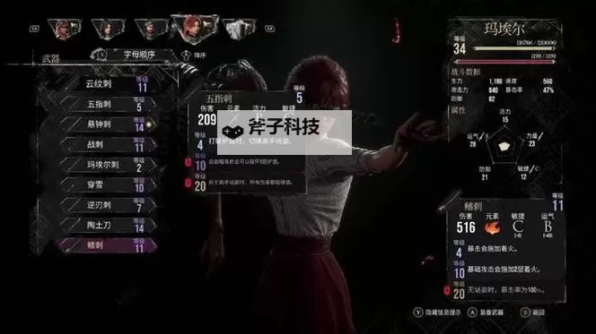 《光与影33号远征队》后期无限刷钱刷等级方法 怎么刷等级图1