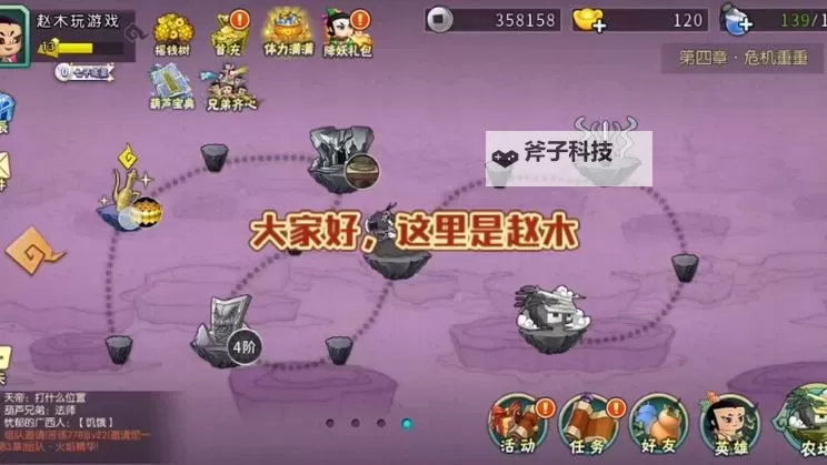 《葫芦娃》手游12-6推图攻略图1