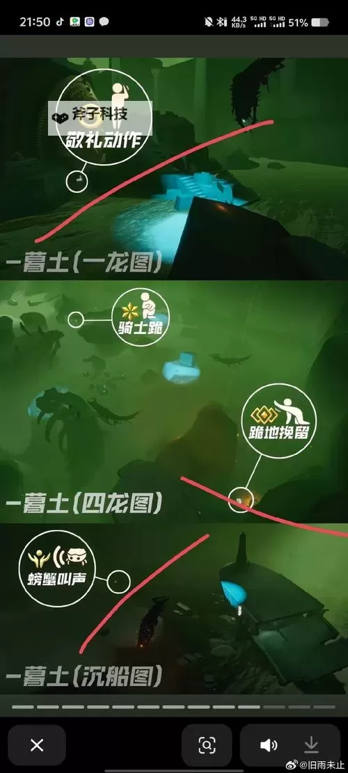 《生化危机4重制版》国王骑士宝剑解密教学图1