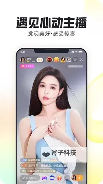 最近在线直播免费观看：屏幕里的夜色与未完的回声图1