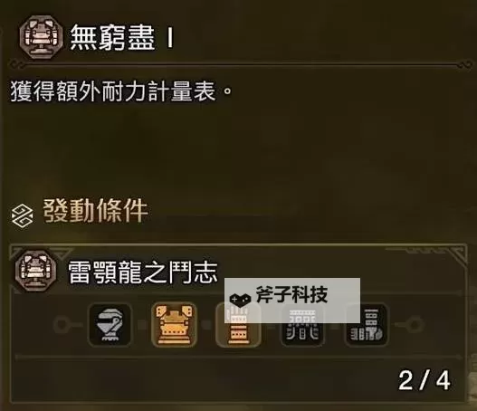 《怪物猎人荒野》轻弩炮辟兽衍生样式及路线一览图1