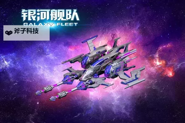 怎么双开银河舰队？ 银河舰队双开挂机图文全攻略图1