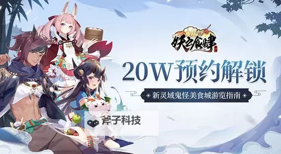 妖之食肆双开软件推荐 全程免费福利来袭图1