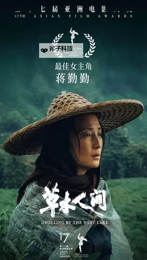 光影中的边界：关于亚洲国产影片的记忆与想象图1