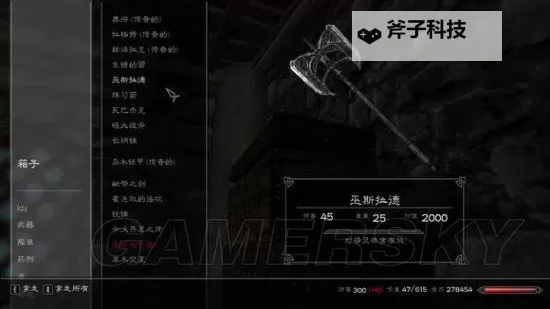 《上古卷轴5》十大神器排名及获得方法 最强单手剑图1