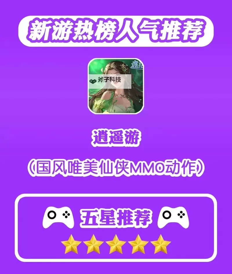 飘渺三界双开软件推荐 全程免费福利来袭图1