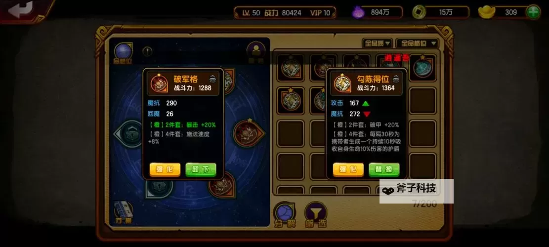 冰火启示录挂机软件&双开软件推荐  轻松搞定冰火启示录双开和挂机图1