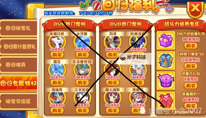 《王国》通关攻略 无修改十七天通关详细攻略图2