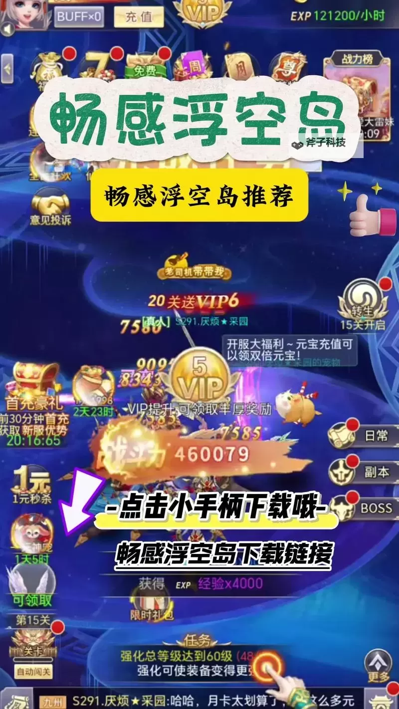 沉浮双开软件推荐 全程免费福利来袭图1