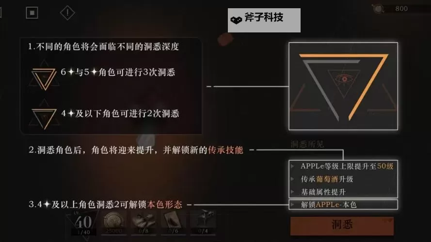 《重返未来1999》新手入门攻略图1