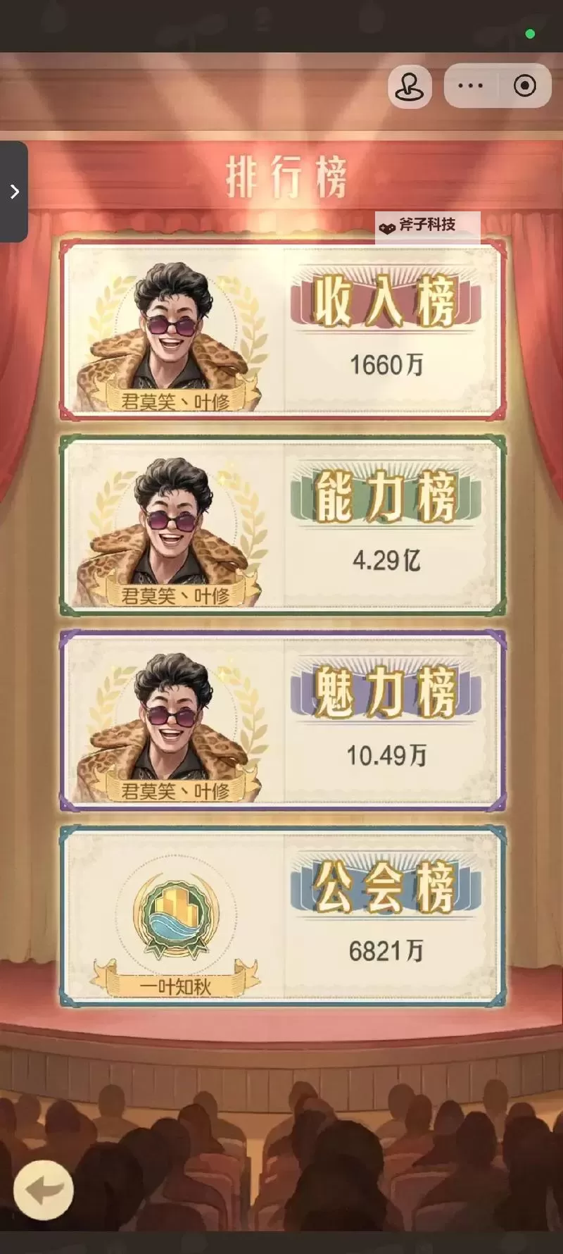 《时光杂货店》冲榜攻略：人才榜冲榜指南图1