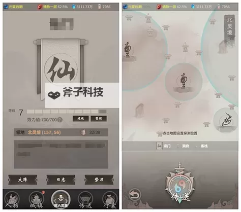 青云诀怎么退出宗门？退出宗门步骤详解！图1