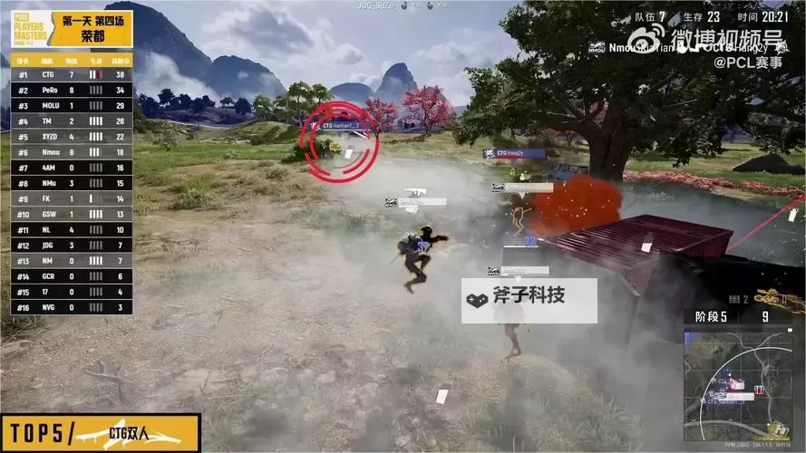 《绝地求生》PPM第一天TOP5集锦图1