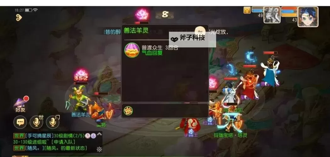 封仙电脑版下载 封仙电脑版安卓模拟器推荐图1