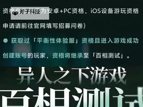 《异人之下》入世测试常见问题解答 异人之下资格获取与配置需求一览图2