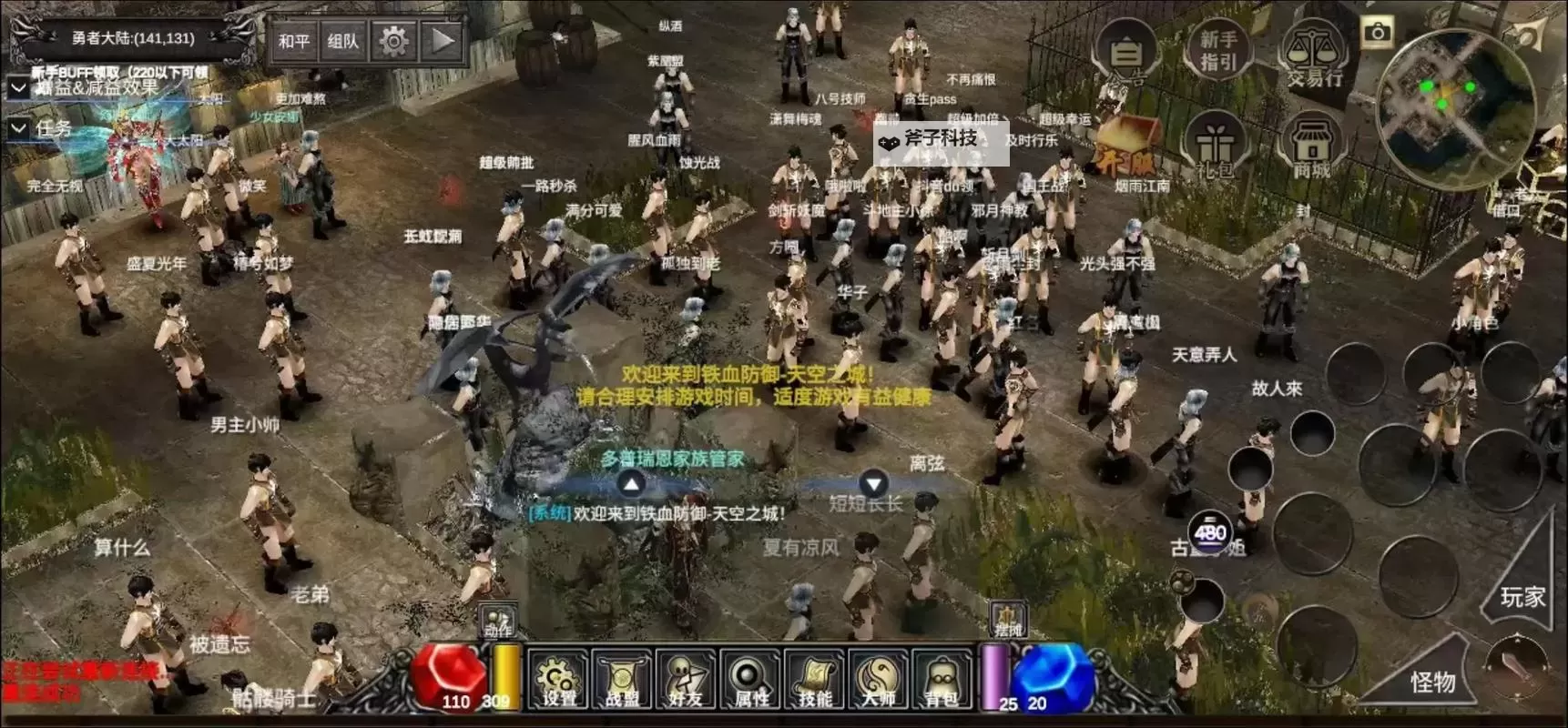 《铁血防御》怎么加点？  铁血防御能力值加点分配攻略图1