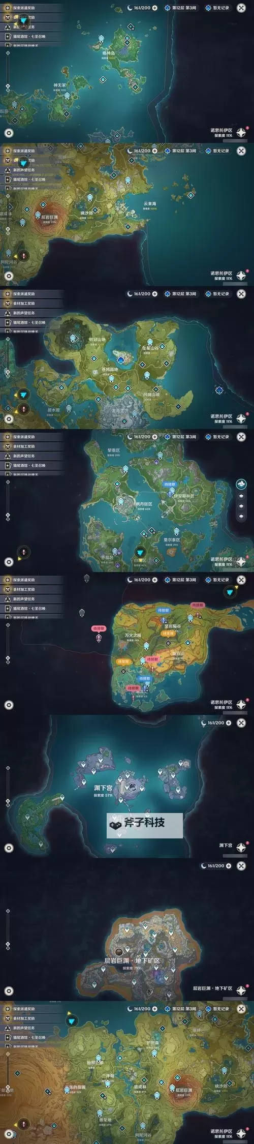 《龙之信条2》巨石傀儡位置 巨石傀儡怎么找图1