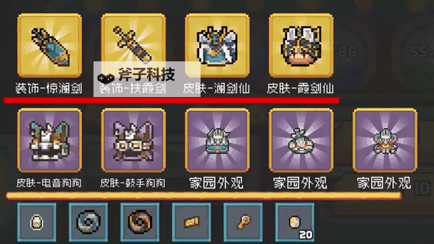 《元气骑士前传》主副手机制讲解 主副手武器推荐图1