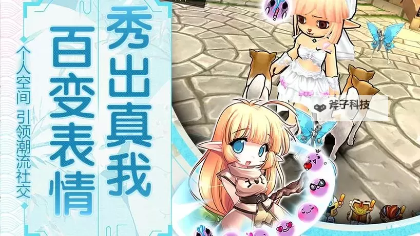 露娜物语电脑版下载 电脑玩露娜物语模拟器推荐图1