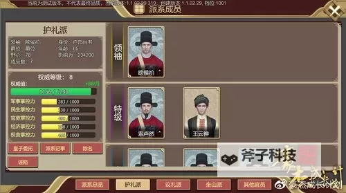 《超维计划》玩法介绍：超武系统介绍图1