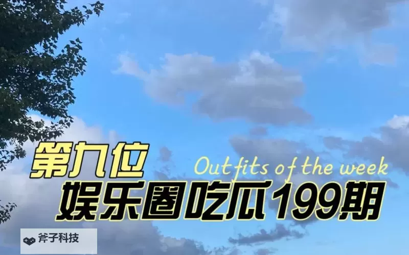 喧嚣中的八卦灯影：呱呱爆料吃瓜视频免费在线观看? 最新内幕全揭露图1