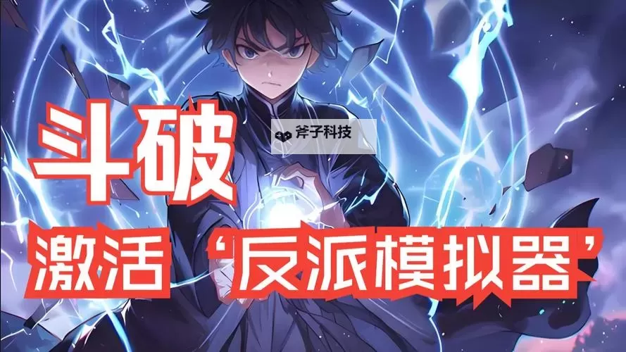 斗破诀电脑版下载 电脑玩斗破诀模拟器推荐图1