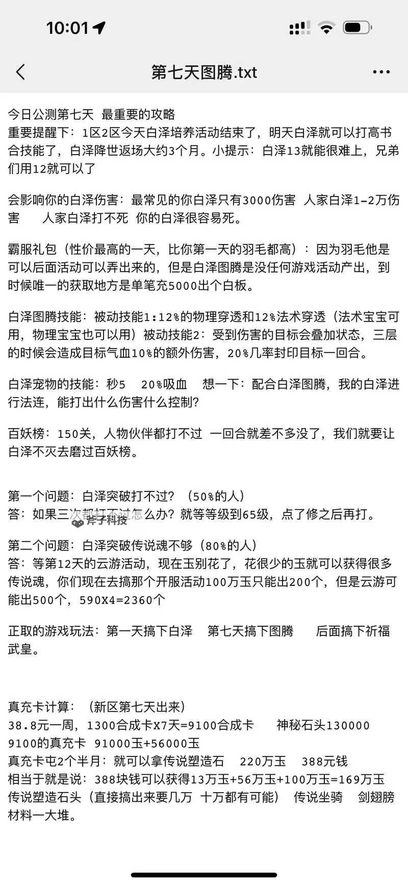 《御剑红尘》新手攻略：新人小技巧分享图1