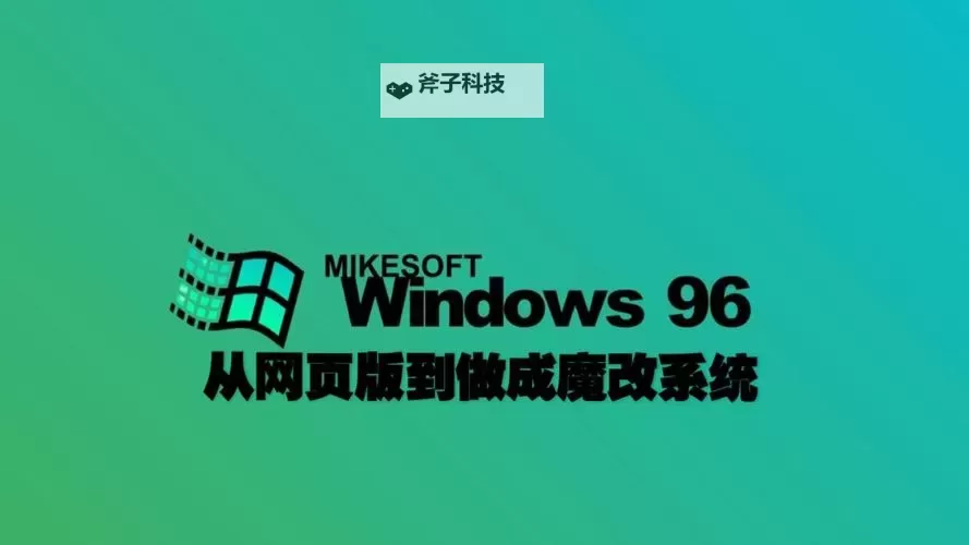 高清windows免费版网站：合规下载与风险防范的全景解读图1