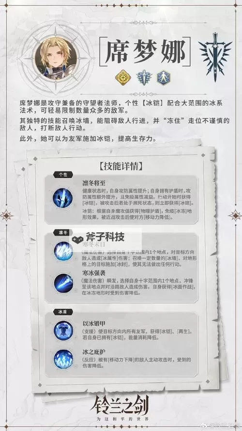 《铃兰之剑》乐土的盛宴第九幕无伤打法图1