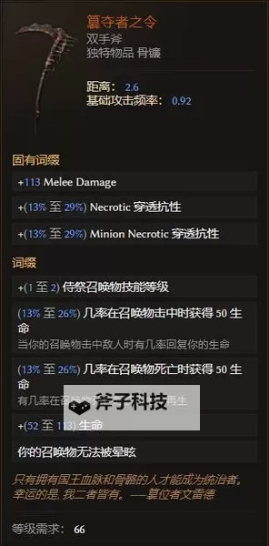 《最后纪元》记忆之器秘境说明图1