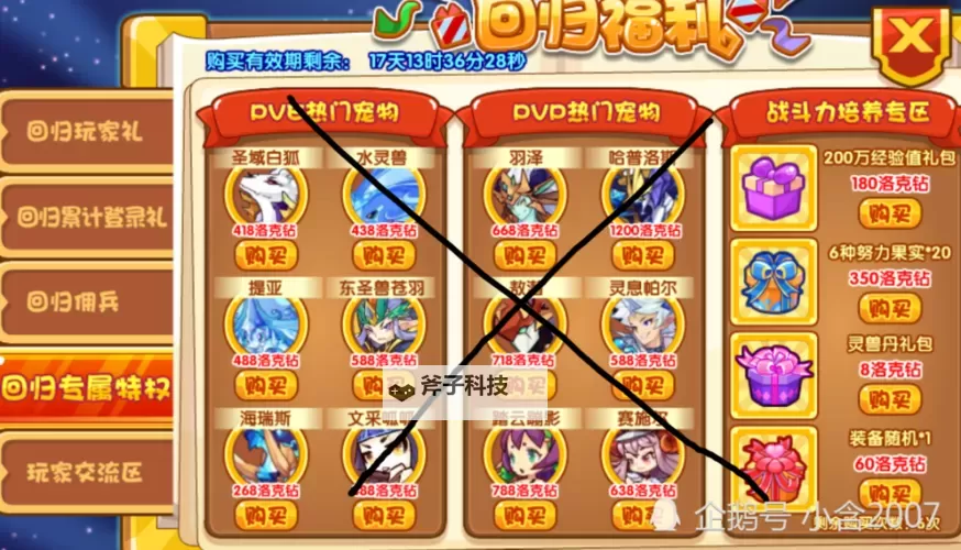 《王国》通关攻略 无修改十七天通关详细攻略图2