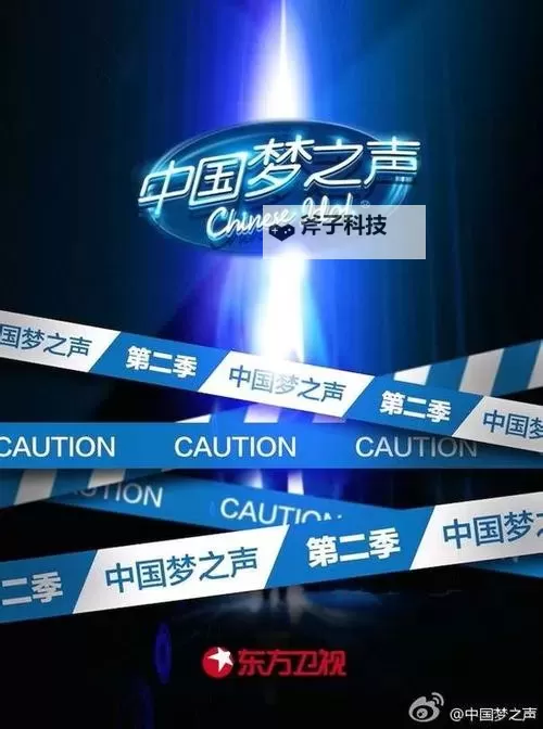 中国梦之声十强:逐梦之路上的天籁之音图1