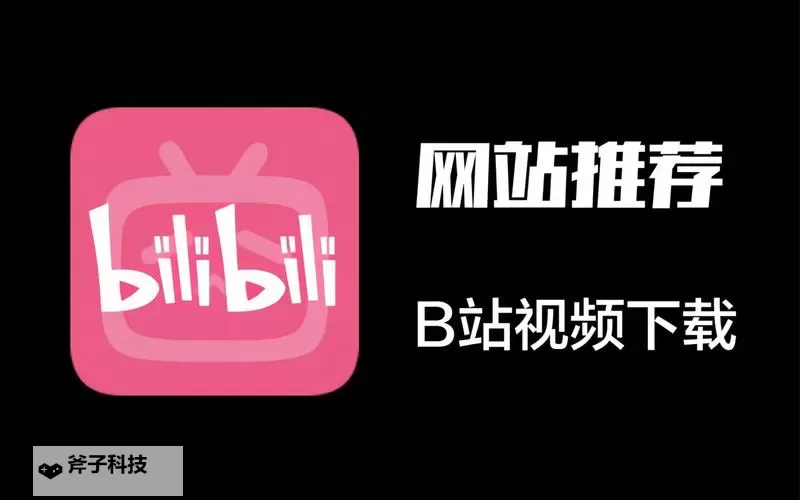 探秘最好的视频网站：从内容质量到播放体验的全方位评测图1