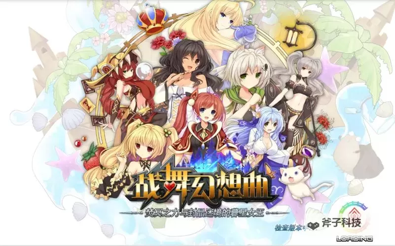 战舞幻想曲极电脑版下载 怎么下载战舞幻想曲极电脑版模拟器图2